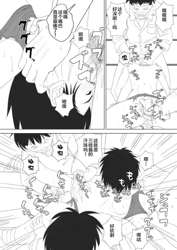 T.FIGHT3 Fhentai - Page 31