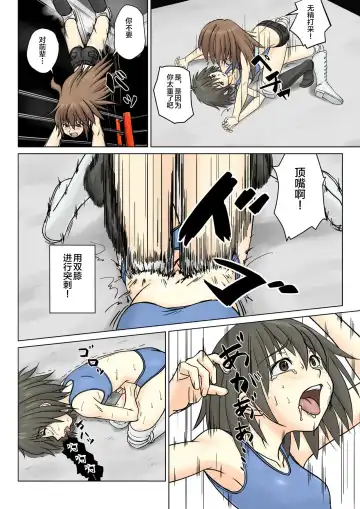 T.FIGHT3 Fhentai - Page 4