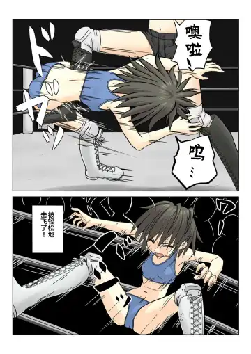 T.FIGHT3 Fhentai - Page 5