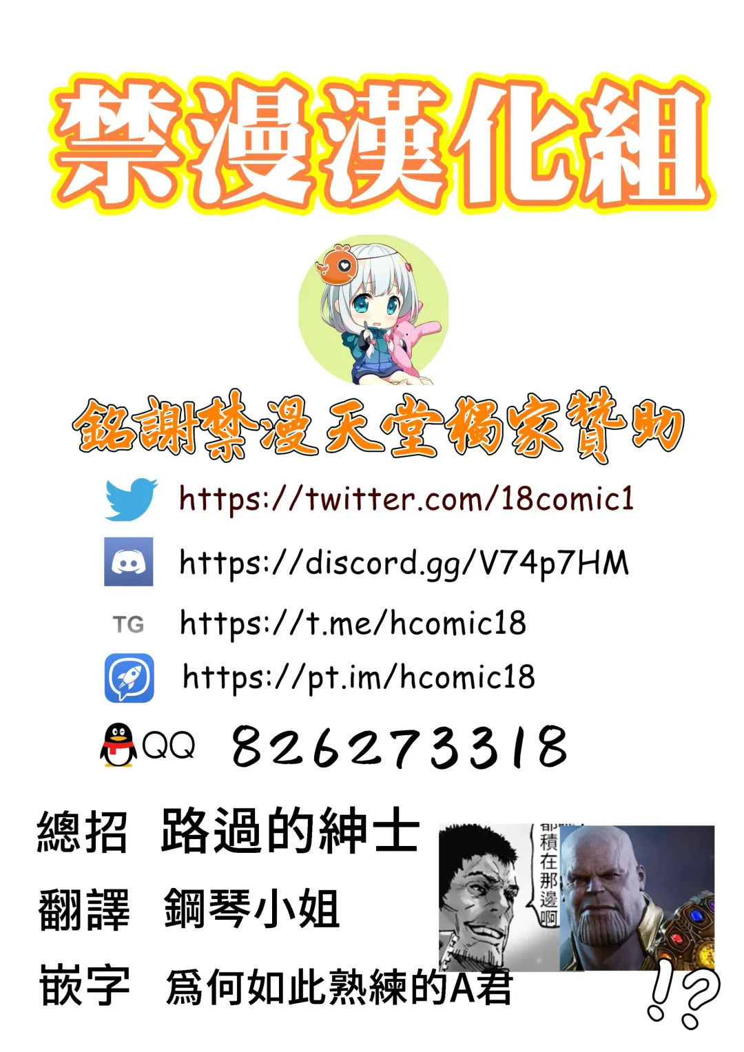 [Bonten] NTR-EX Kare ni wa Ienai Mesu Ochi Life | NTR-EX 無法對他訴說的母狗墮落生活 Fhentai - Page 27