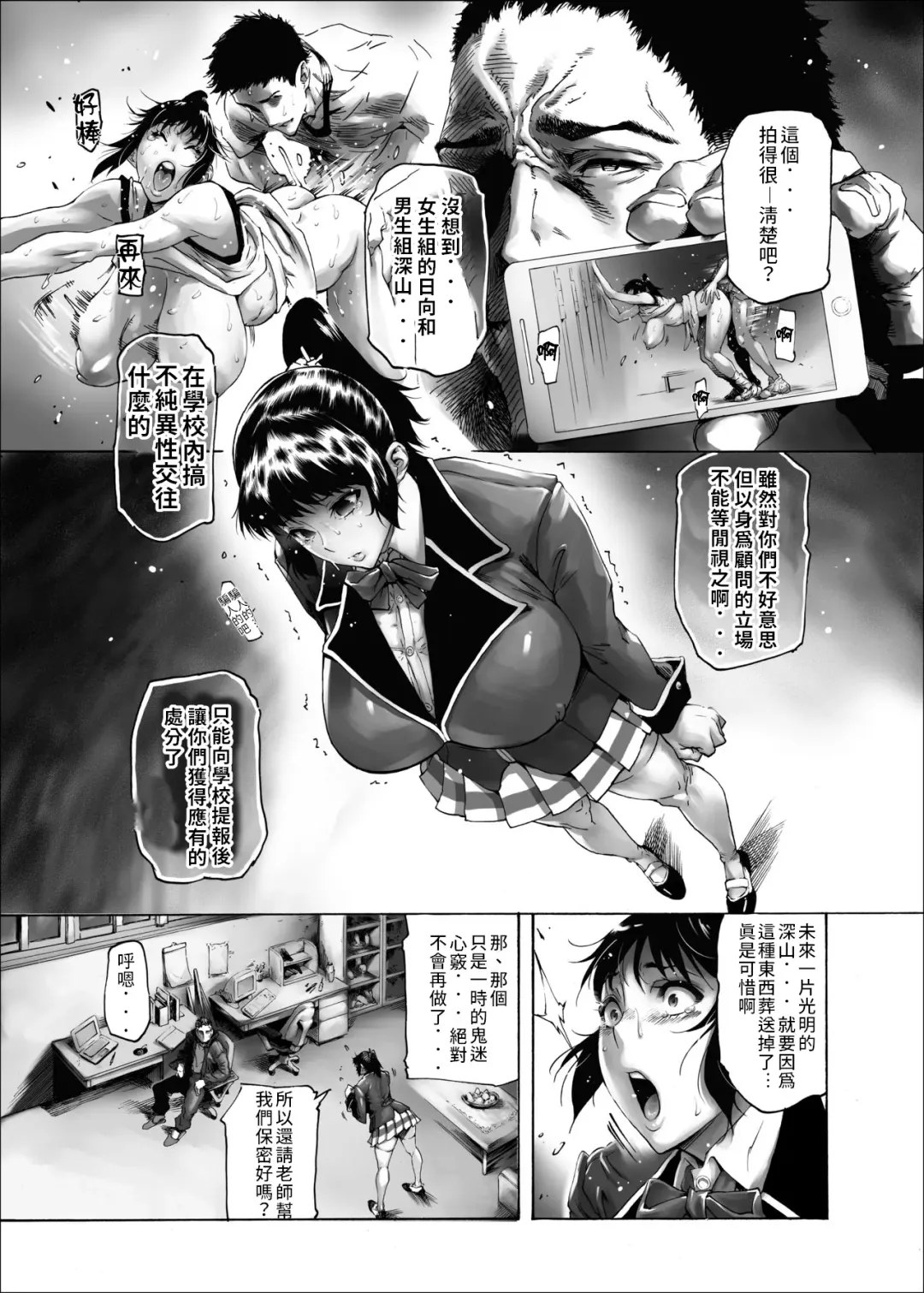 [Bonten] NTR-EX Kare ni wa Ienai Mesu Ochi Life | NTR-EX 無法對他訴說的母狗墮落生活 Fhentai - Page 5