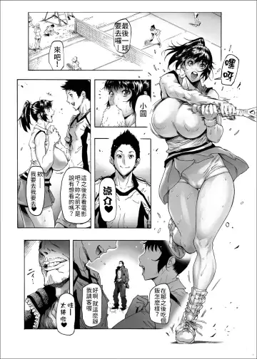 [Bonten] NTR-EX Kare ni wa Ienai Mesu Ochi Life | NTR-EX 無法對他訴說的母狗墮落生活 Fhentai - Page 3