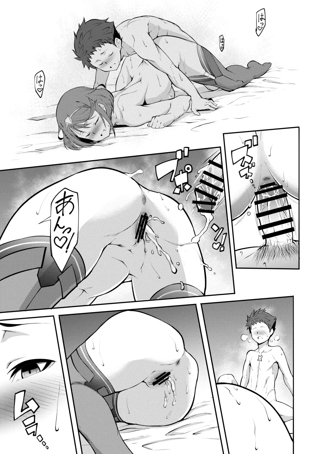 [K-you] Twin Grail Fhentai - Page 16