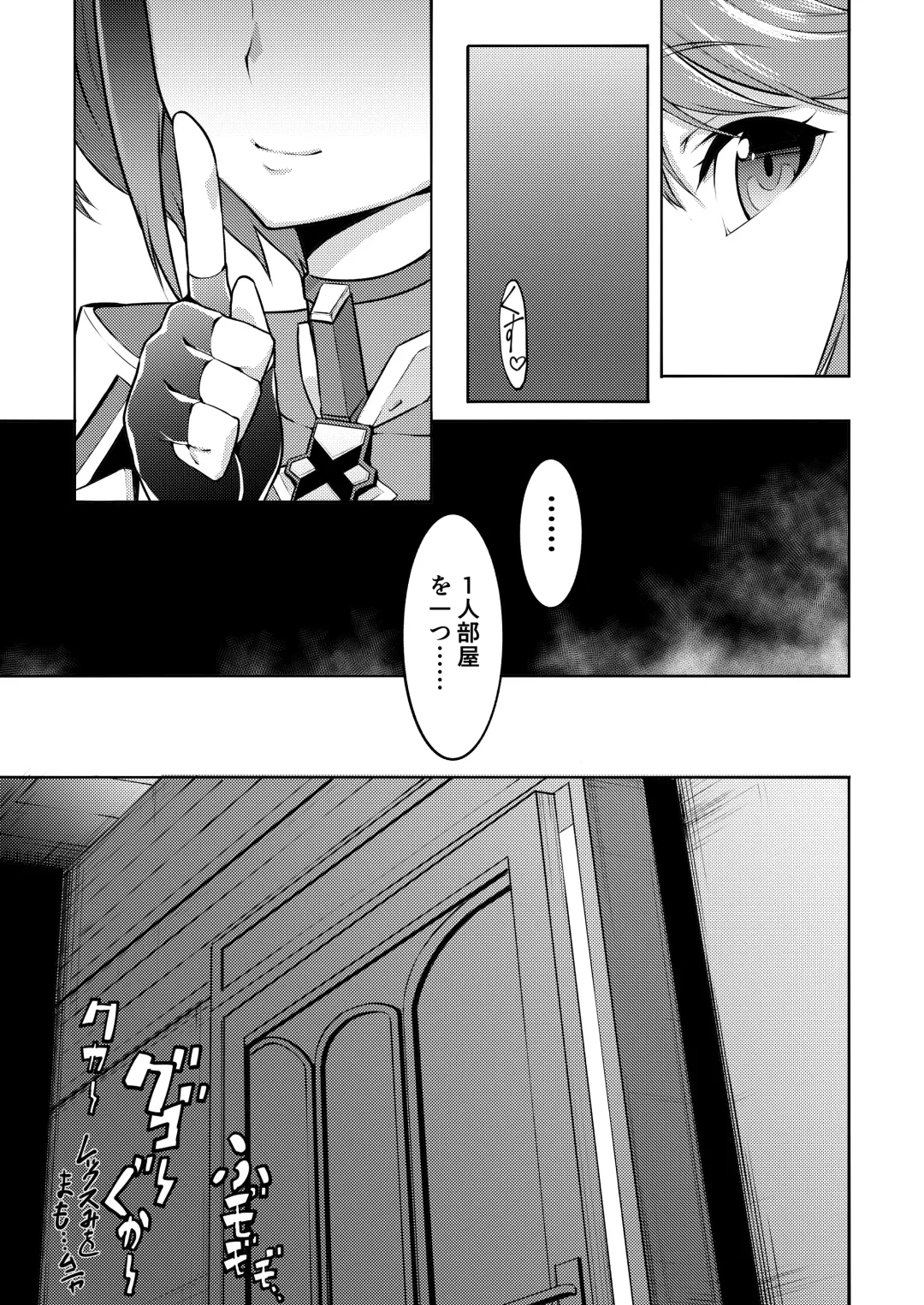 [K-you] Twin Grail Fhentai - Page 4