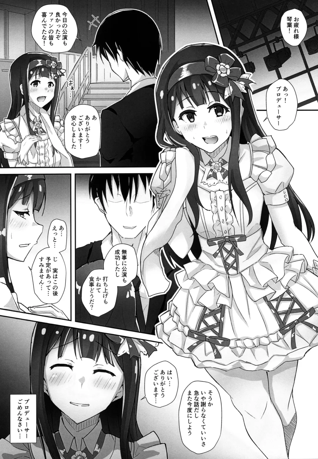 [Niracha] Hontou no Watashi Fhentai - Page 2