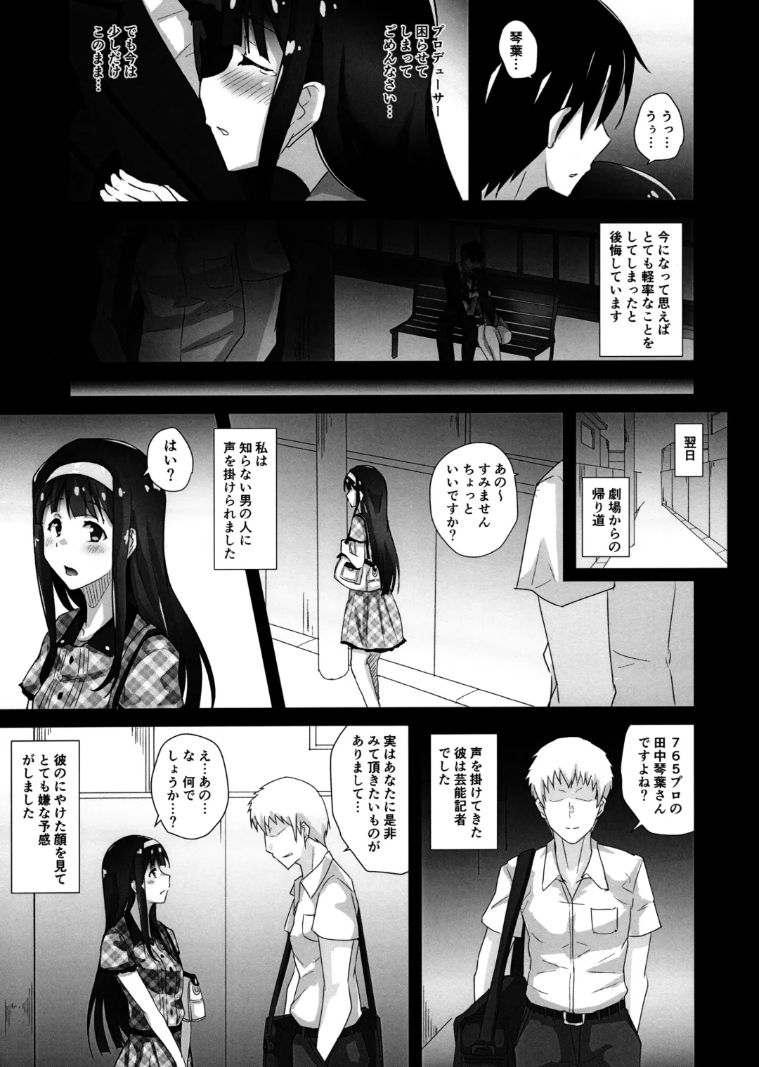 [Niracha] Hontou no Watashi Fhentai - Page 6