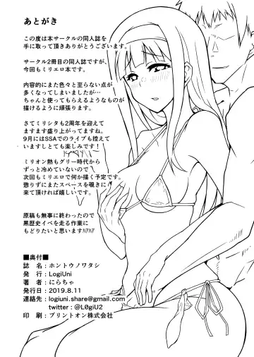 [Niracha] Hontou no Watashi Fhentai - Page 25