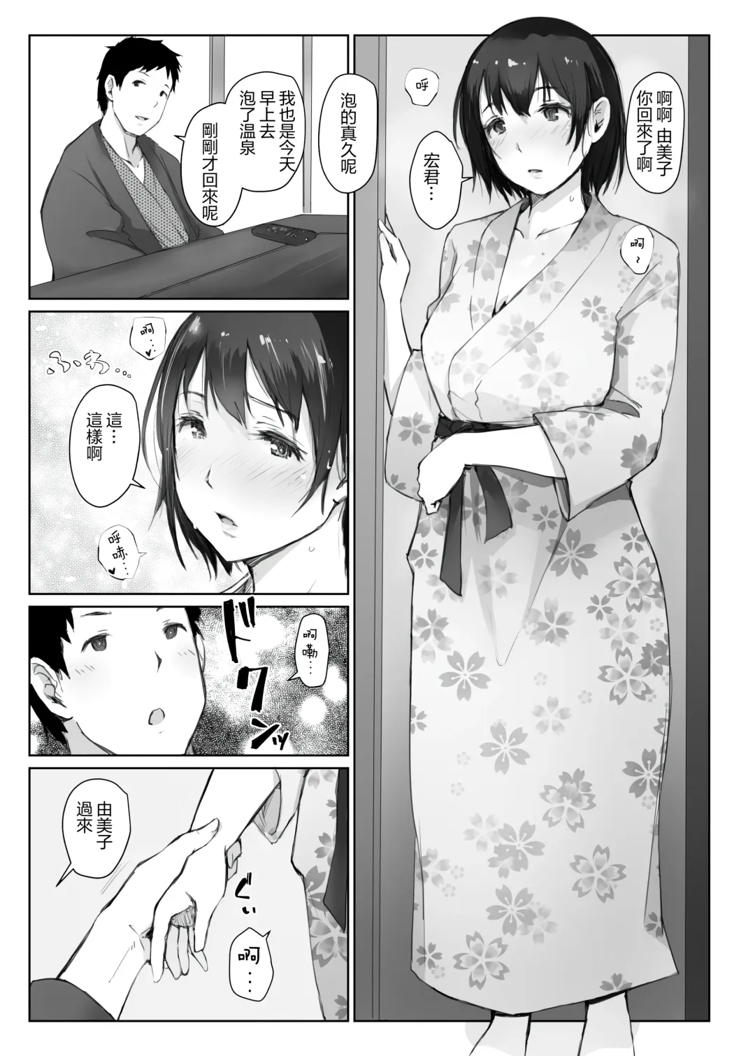 [Arakure] Hitozuma to NTR Onsen Ryokou -Soushuuhen- (decensored) Fhentai.net - Page 114