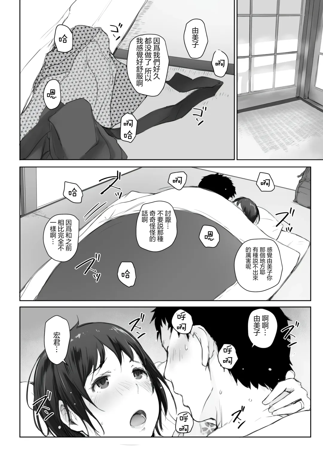 [Arakure] Hitozuma to NTR Onsen Ryokou -Soushuuhen- (decensored) Fhentai.net - Page 117