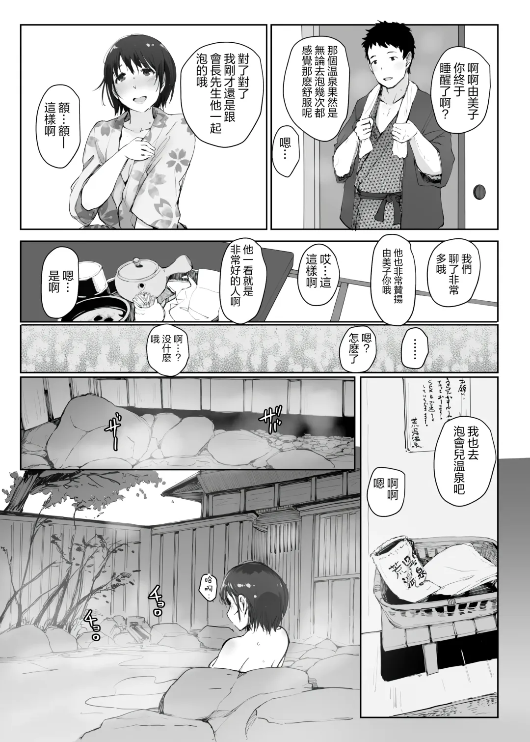 [Arakure] Hitozuma to NTR Onsen Ryokou -Soushuuhen- (decensored) Fhentai.net - Page 124