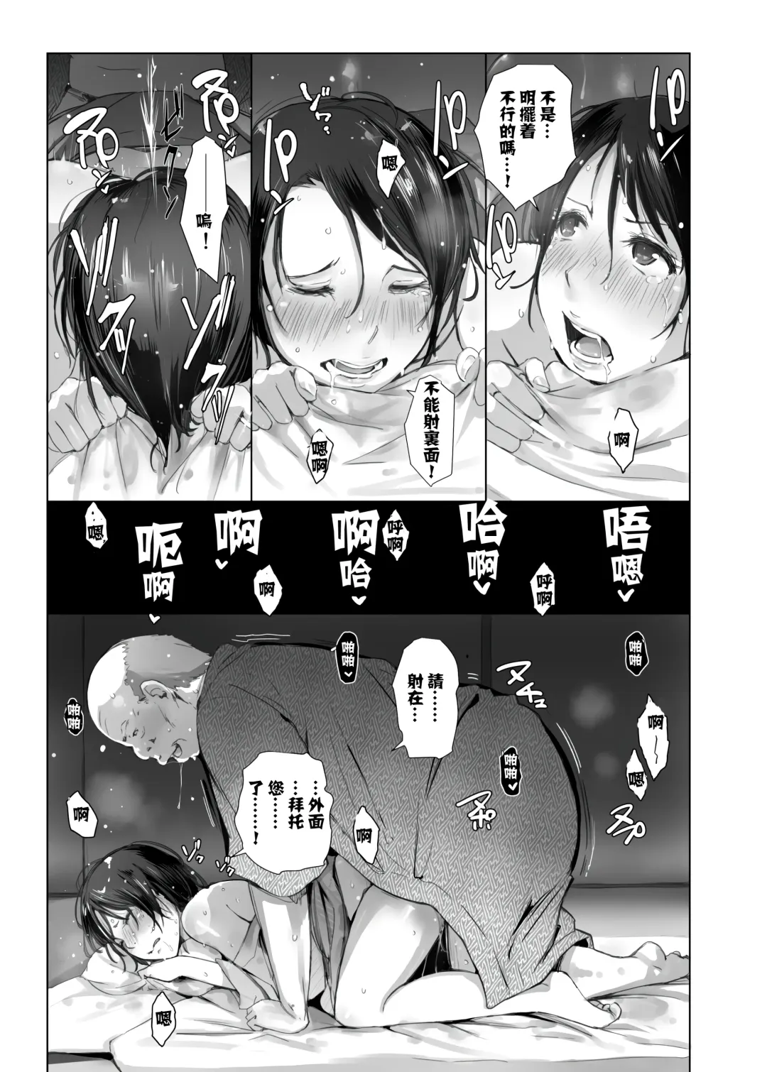 [Arakure] Hitozuma to NTR Onsen Ryokou -Soushuuhen- (decensored) Fhentai.net - Page 26