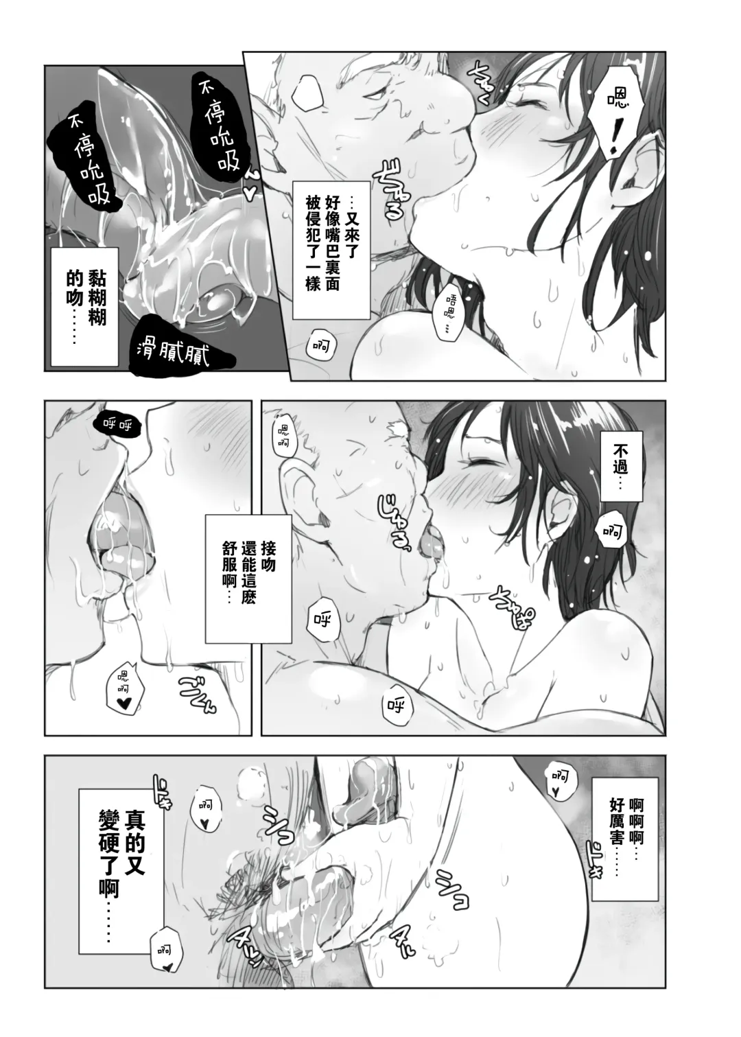 [Arakure] Hitozuma to NTR Onsen Ryokou -Soushuuhen- (decensored) Fhentai.net - Page 40