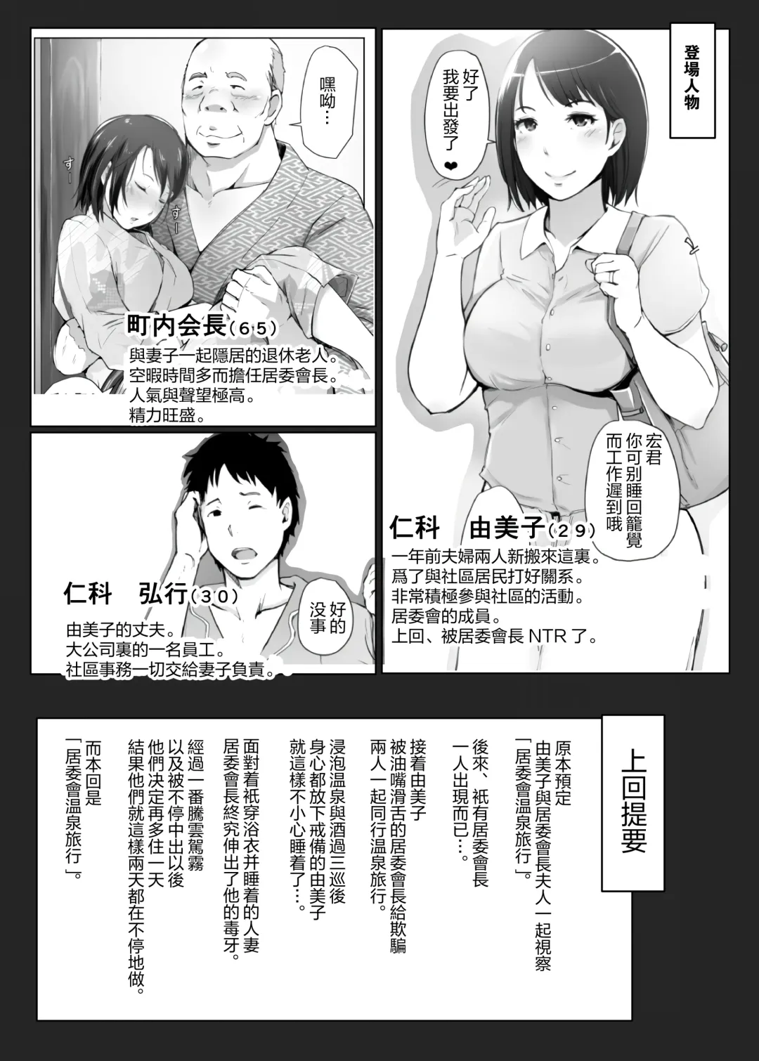 [Arakure] Hitozuma to NTR Onsen Ryokou -Soushuuhen- (decensored) Fhentai.net - Page 56