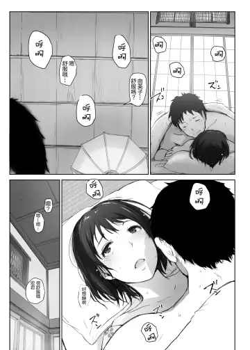 [Arakure] Hitozuma to NTR Onsen Ryokou -Soushuuhen- (decensored) Fhentai.net - Page 118