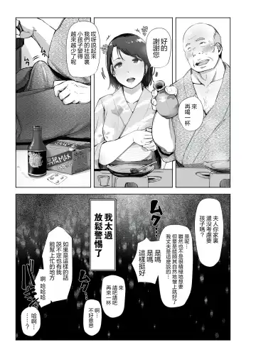 [Arakure] Hitozuma to NTR Onsen Ryokou -Soushuuhen- (decensored) Fhentai.net - Page 12