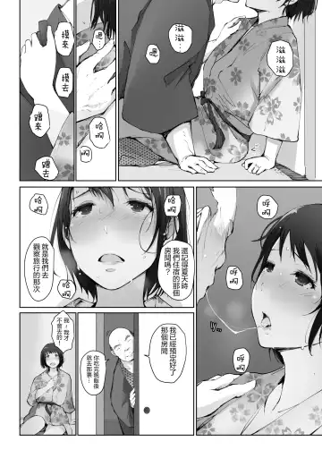 [Arakure] Hitozuma to NTR Onsen Ryokou -Soushuuhen- (decensored) Fhentai.net - Page 123