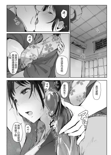 [Arakure] Hitozuma to NTR Onsen Ryokou -Soushuuhen- (decensored) Fhentai.net - Page 131