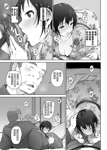 [Arakure] Hitozuma to NTR Onsen Ryokou -Soushuuhen- (decensored) Fhentai.net - Page 132