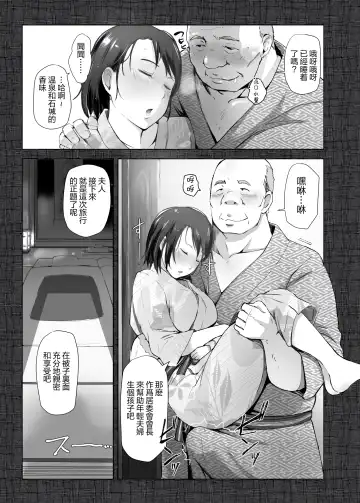 [Arakure] Hitozuma to NTR Onsen Ryokou -Soushuuhen- (decensored) Fhentai.net - Page 14