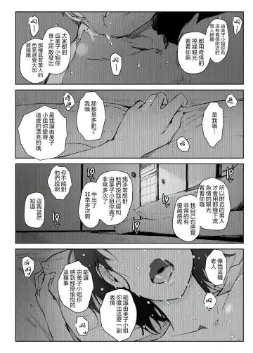 [Arakure] Hitozuma to NTR Onsen Ryokou -Soushuuhen- (decensored) Fhentai.net - Page 141