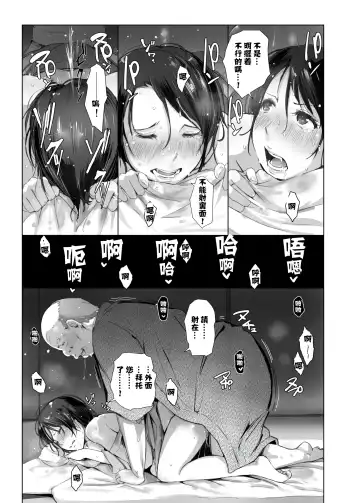 [Arakure] Hitozuma to NTR Onsen Ryokou -Soushuuhen- (decensored) Fhentai.net - Page 26