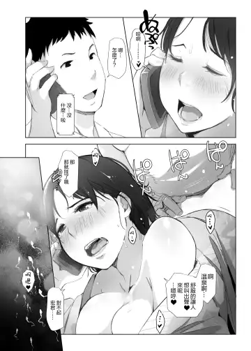 [Arakure] Hitozuma to NTR Onsen Ryokou -Soushuuhen- (decensored) Fhentai.net - Page 35