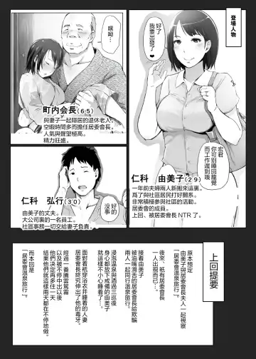 [Arakure] Hitozuma to NTR Onsen Ryokou -Soushuuhen- (decensored) Fhentai.net - Page 56