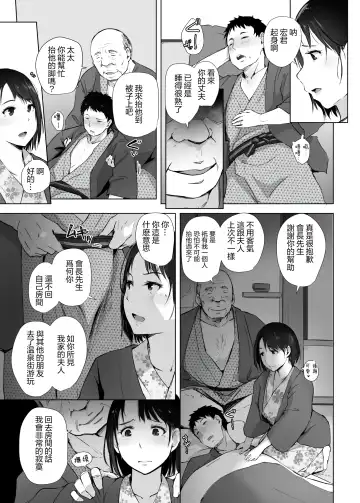 [Arakure] Hitozuma to NTR Onsen Ryokou -Soushuuhen- (decensored) Fhentai.net - Page 65