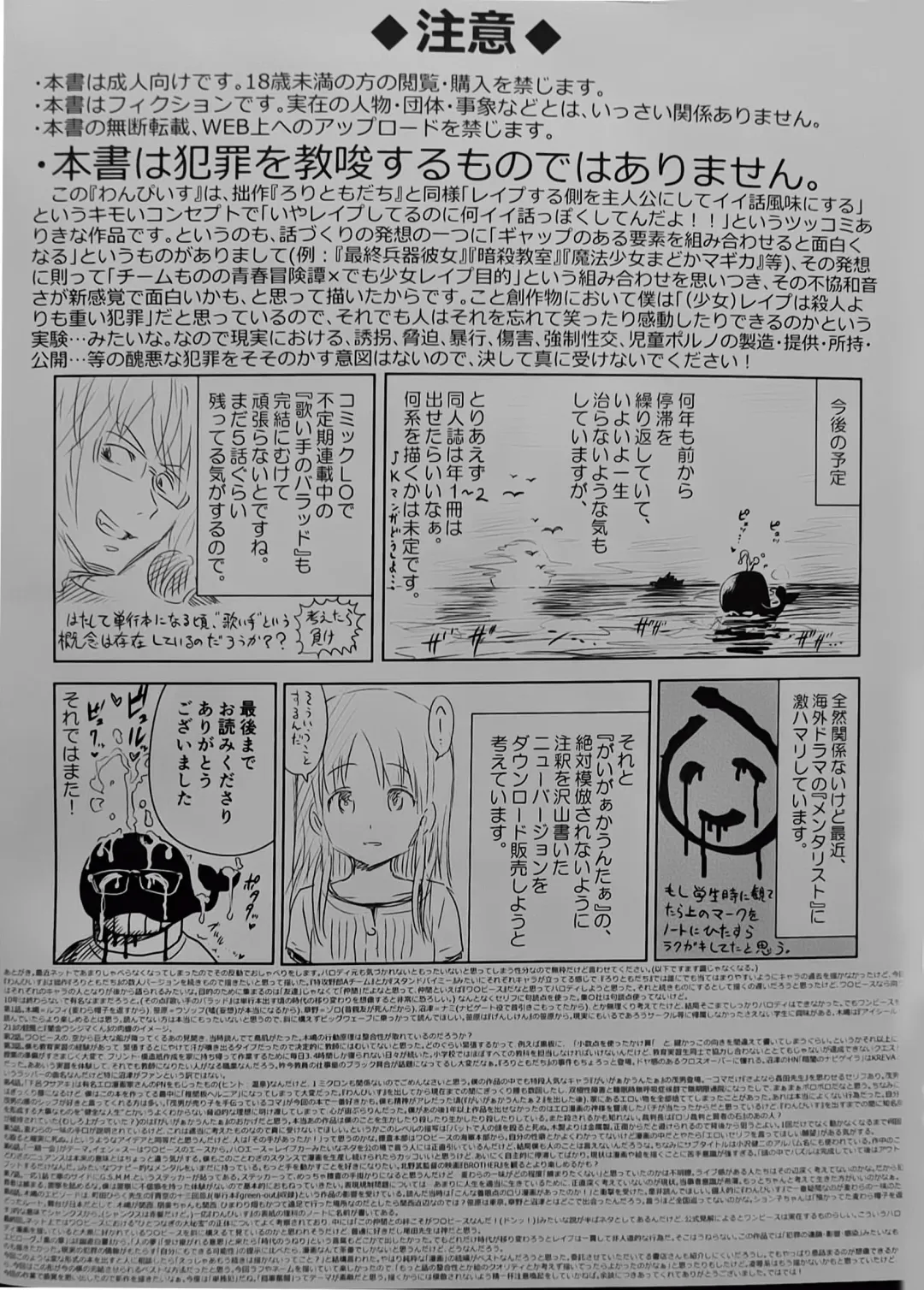 [Quzilax] One Piece Ganzen Tokuhon Fhentai.net - Page 29