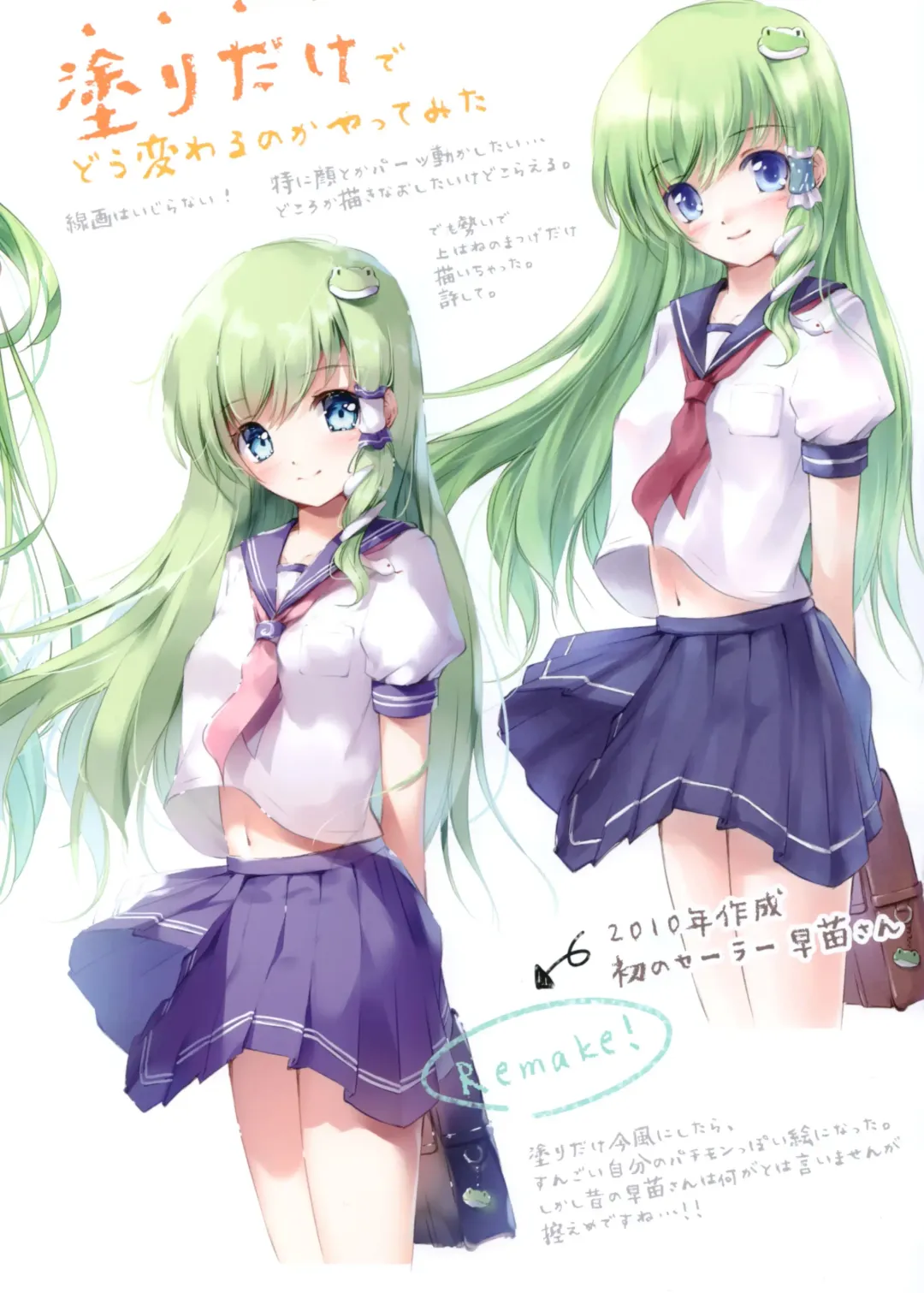 [Miyase Mahiro] Oh! Pai² paradise with shiri Fhentai - Page 7