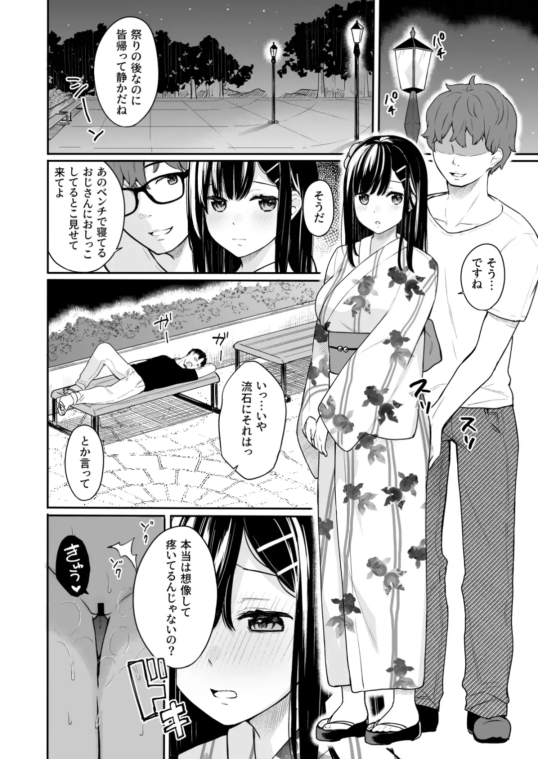 [Bekotarou] Itomusubi Vol. 3 Fhentai.net - Page 11