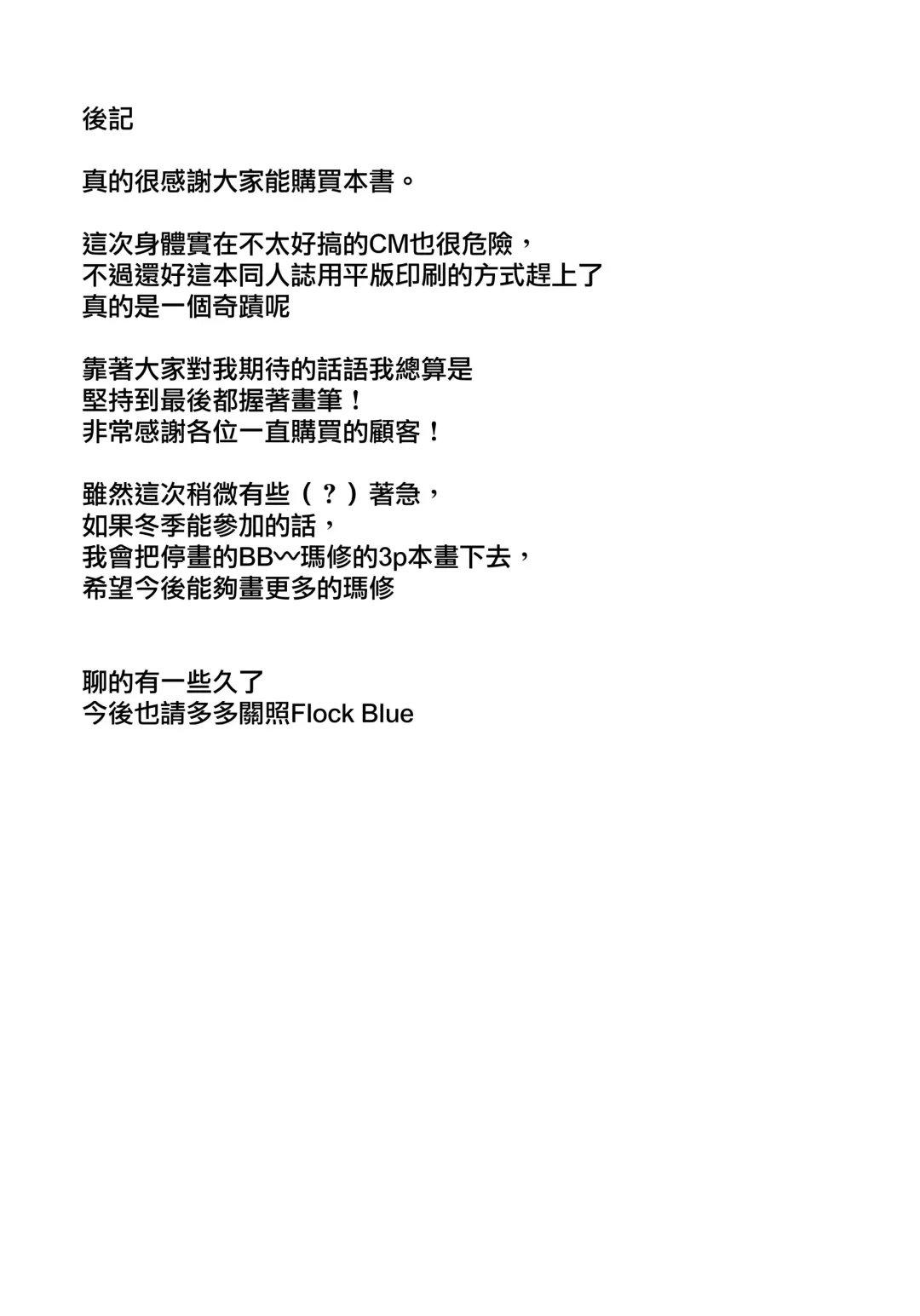 [Blue Gk] Jibun ni dake Eroi Kao o Misete Kureru Kawaii Kouhai Fhentai - Page 19