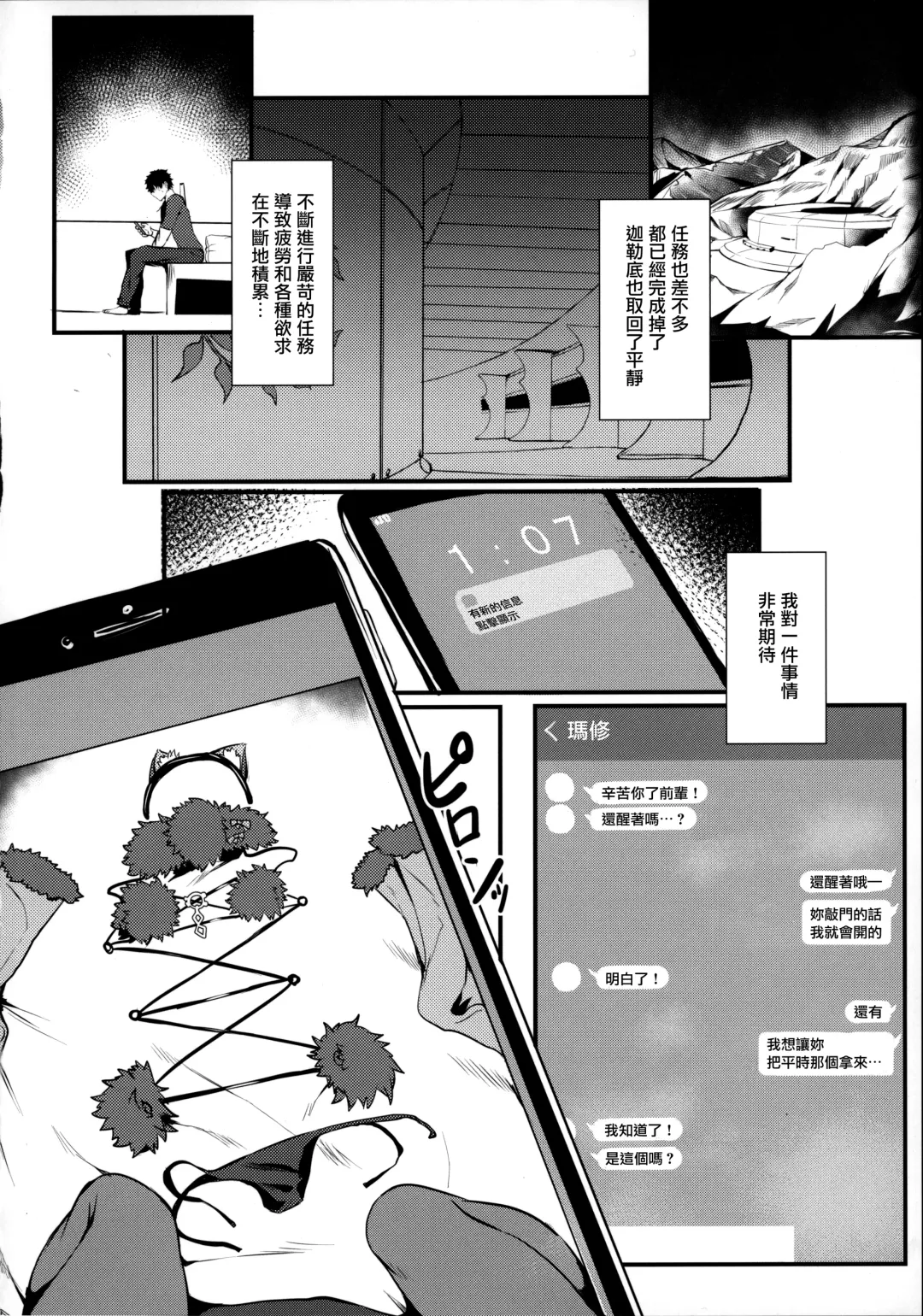 [Blue Gk] Jibun ni dake Eroi Kao o Misete Kureru Kawaii Kouhai Fhentai - Page 4