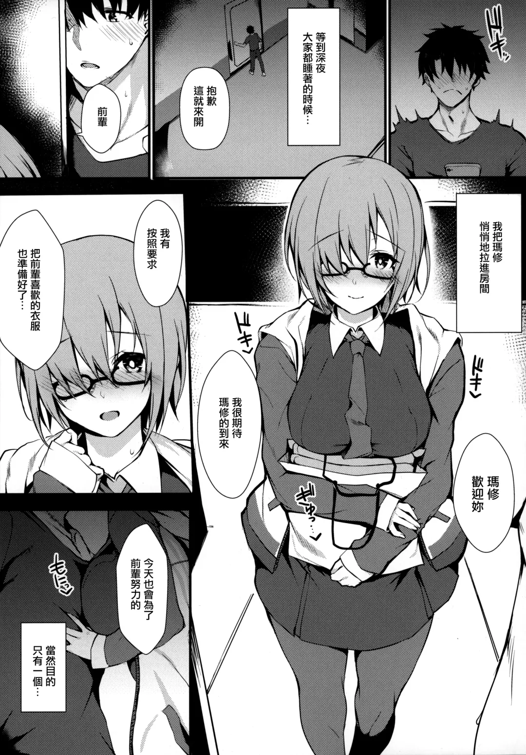 [Blue Gk] Jibun ni dake Eroi Kao o Misete Kureru Kawaii Kouhai Fhentai - Page 5