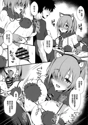 [Blue Gk] Jibun ni dake Eroi Kao o Misete Kureru Kawaii Kouhai Fhentai.net - Page 7