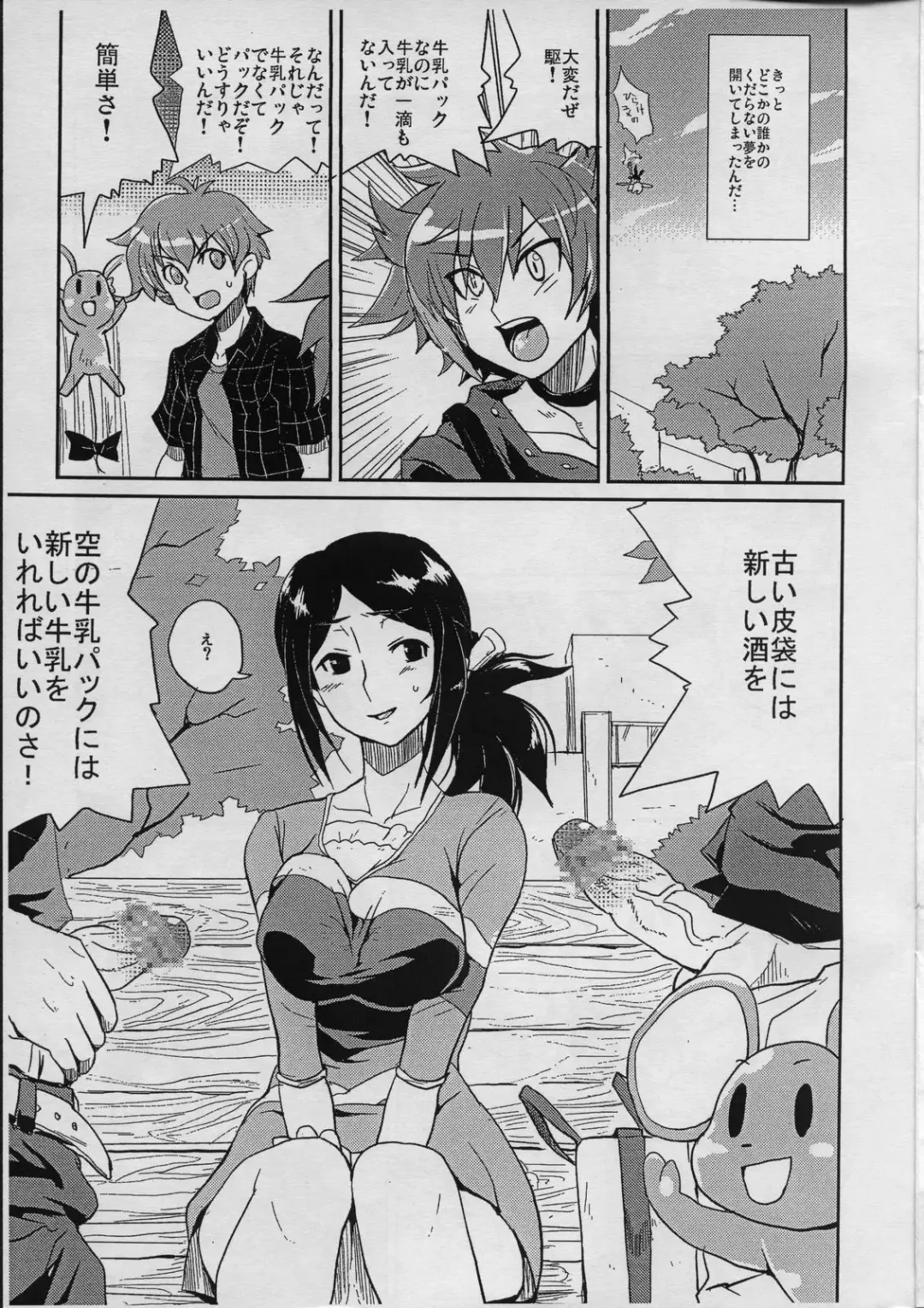 [Heriyama] Iijima-san to Urabe-san Hon Fhentai - Page 2