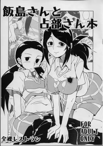 Read [Heriyama] Iijima-san to Urabe-san Hon - Fhentai