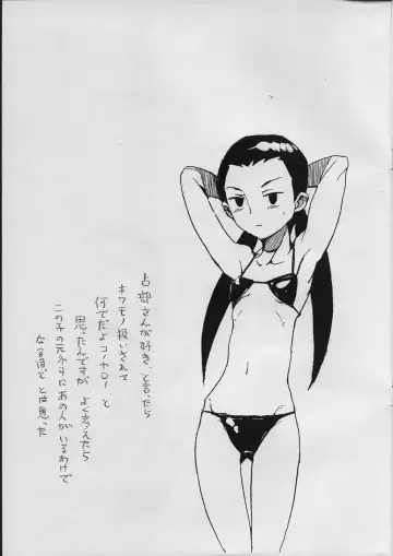 [Heriyama] Iijima-san to Urabe-san Hon Fhentai - Page 16