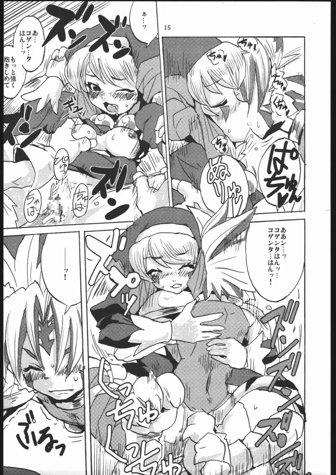 [Heriyama] Usagi no Kisetsu Fhentai - Page 14