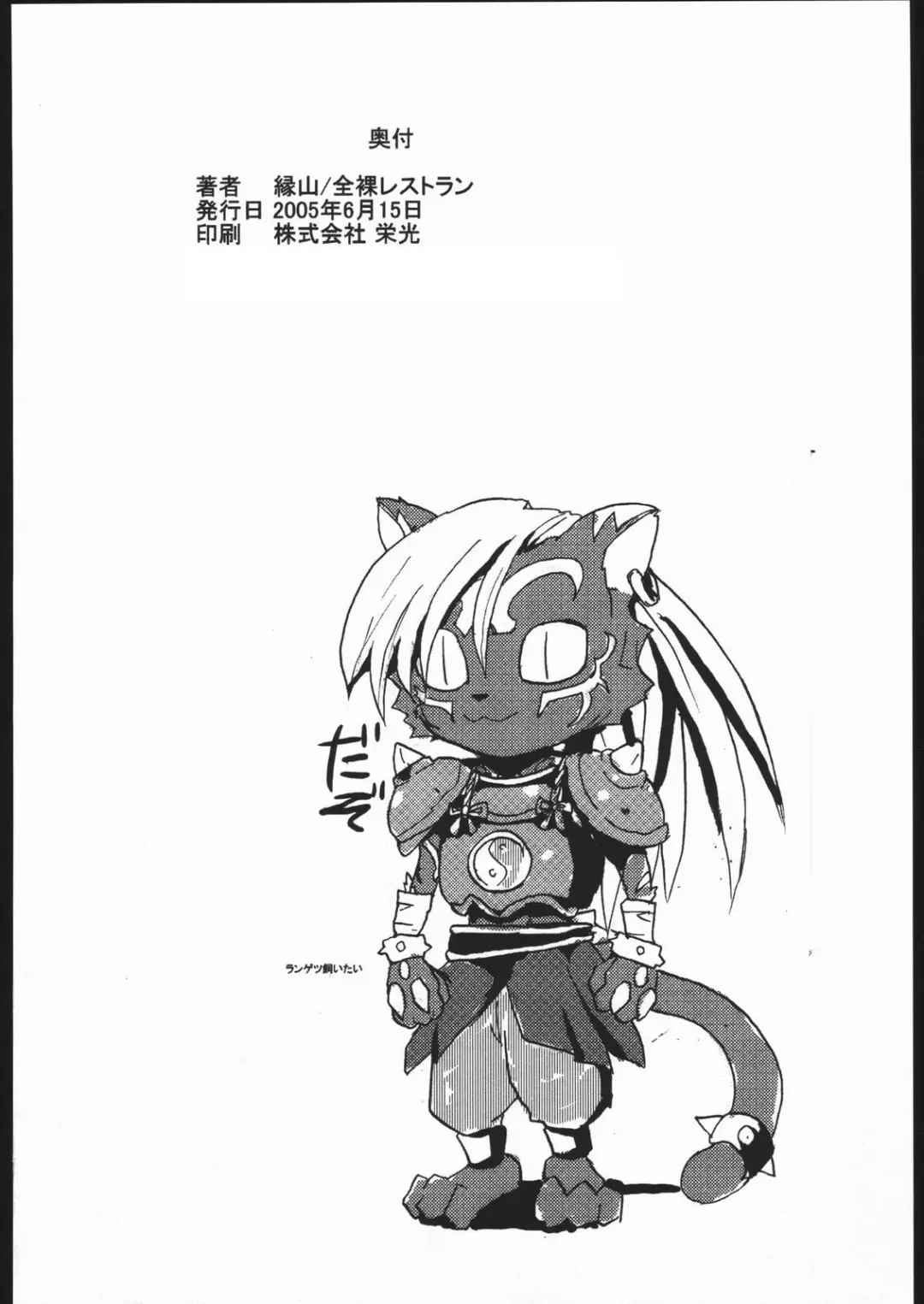 [Heriyama] Usagi no Kisetsu Fhentai - Page 25