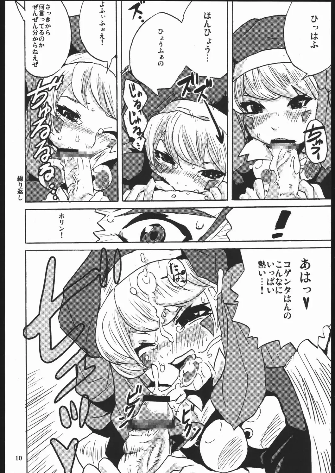 [Heriyama] Usagi no Kisetsu Fhentai - Page 9