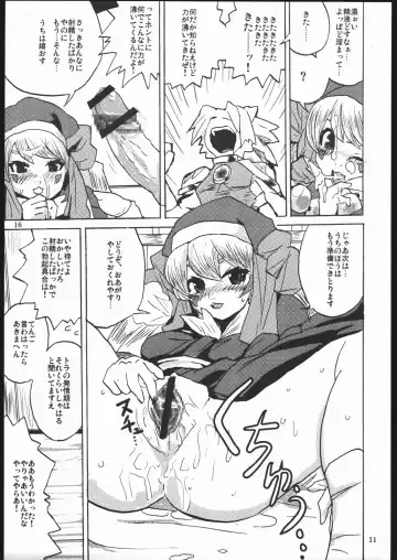 [Heriyama] Usagi no Kisetsu Fhentai - Page 10