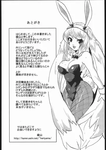 [Heriyama] Usagi no Kisetsu Fhentai - Page 23