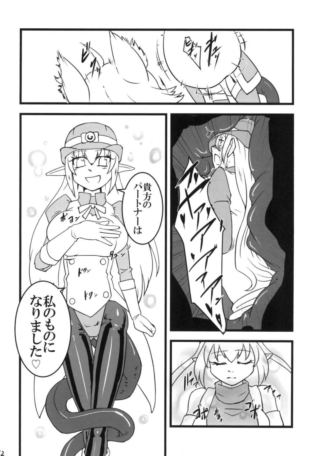 [Isutasshu] Take Over Fhentai - Page 12