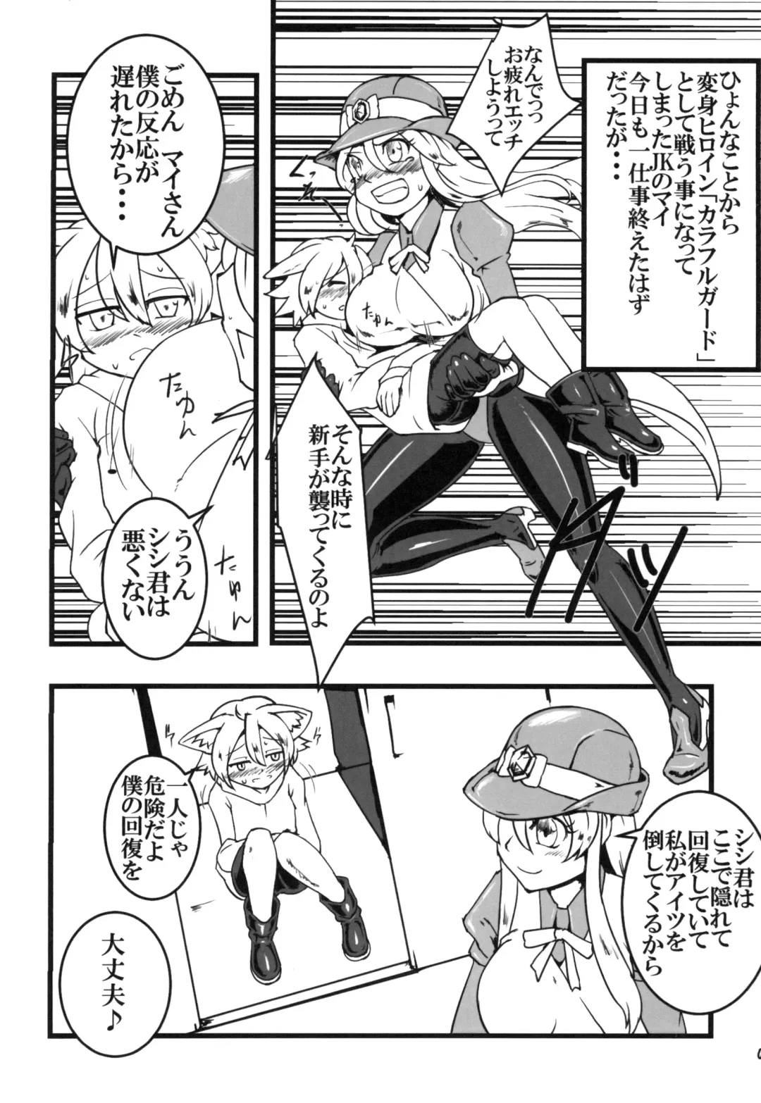 [Isutasshu] Take Over Fhentai - Page 3