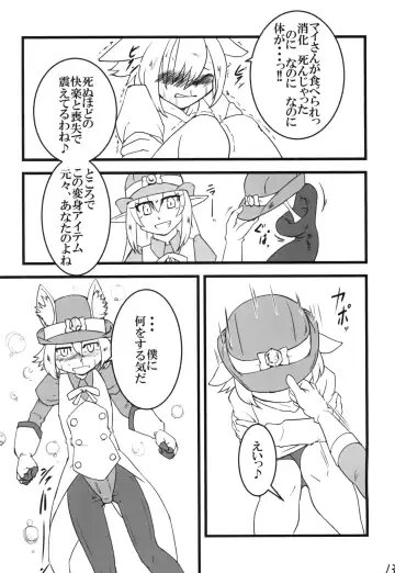 [Isutasshu] Take Over Fhentai - Page 13