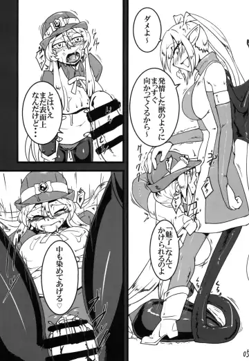 [Isutasshu] Take Over Fhentai - Page 5