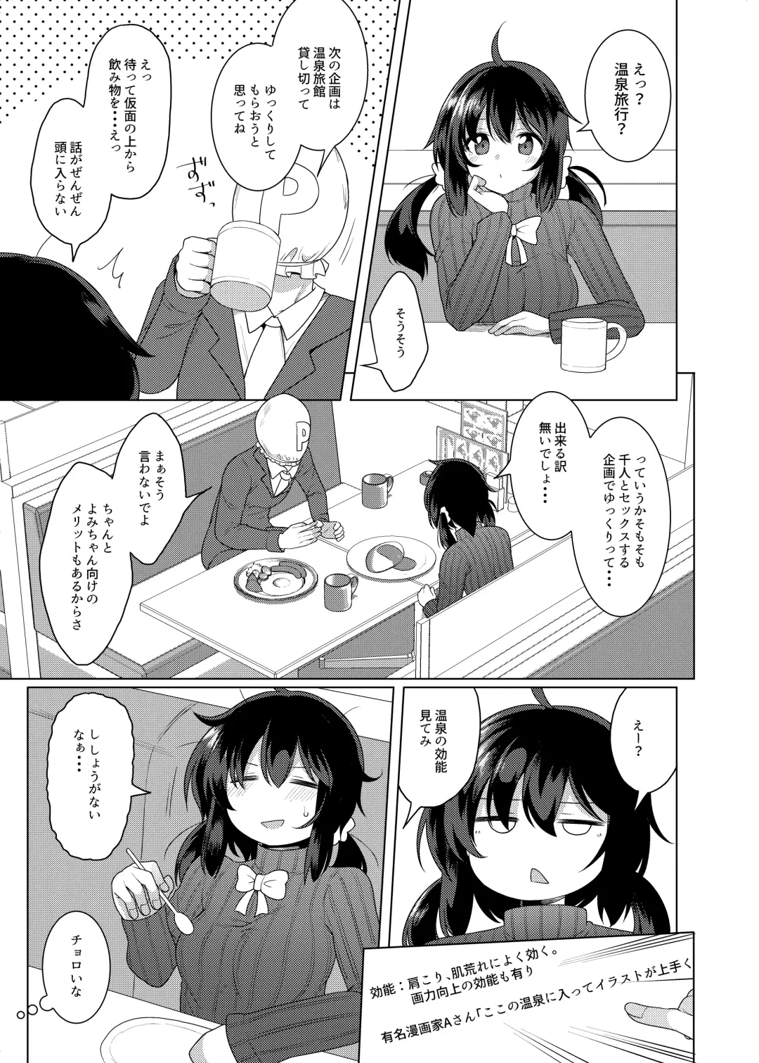 [Meido Yomi] Meido Yomi Sen Nin Nuki Yukemuri Onsenhen Fhentai - Page 4