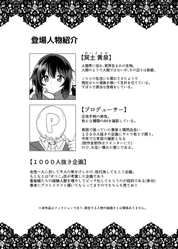 [Meido Yomi] Meido Yomi Sen Nin Nuki Yukemuri Onsenhen Fhentai - Page 3