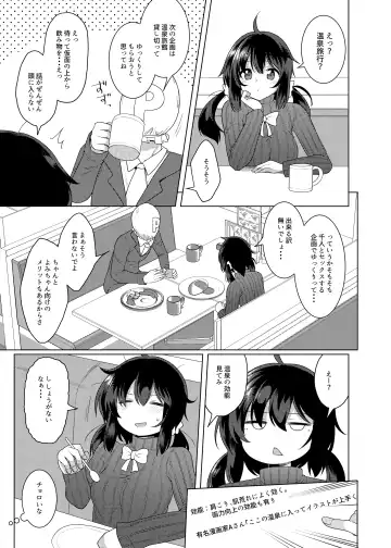 [Meido Yomi] Meido Yomi Sen Nin Nuki Yukemuri Onsenhen Fhentai - Page 4